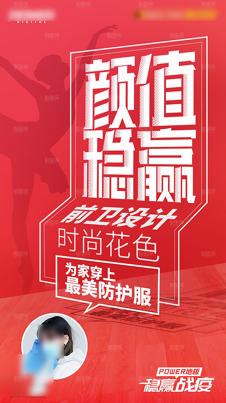 房地产创意潮流文字排版海报