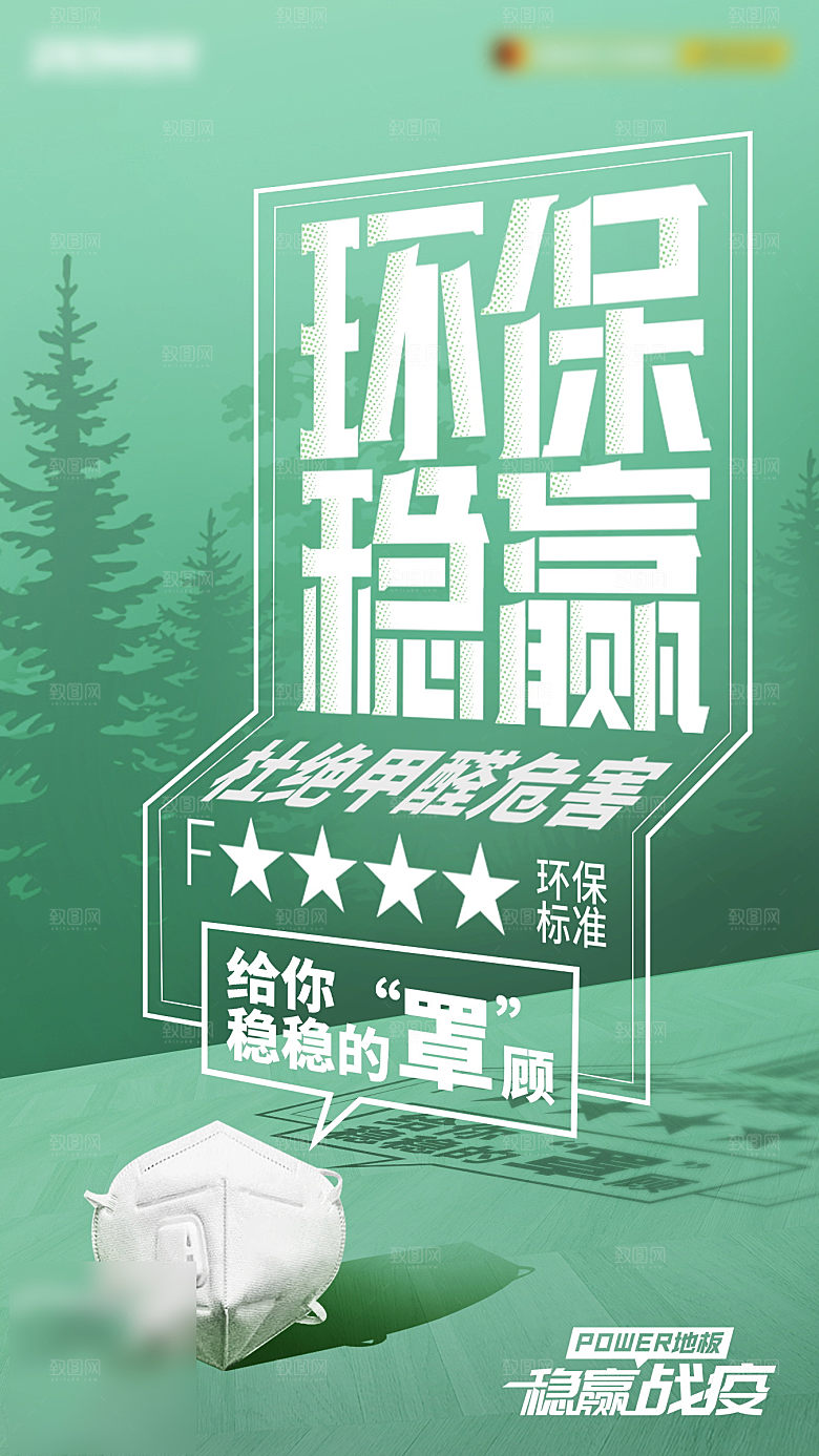 房地产创意潮流文字排版海报