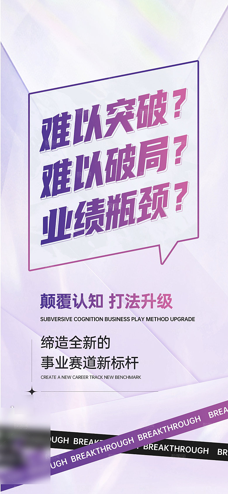 创意潮流招商文字排版海报