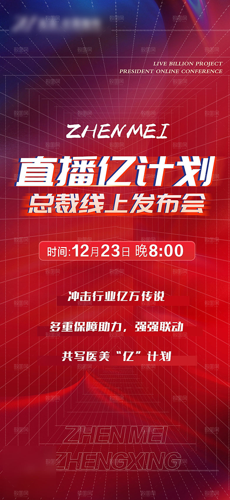 地产创意潮流文字排版海报