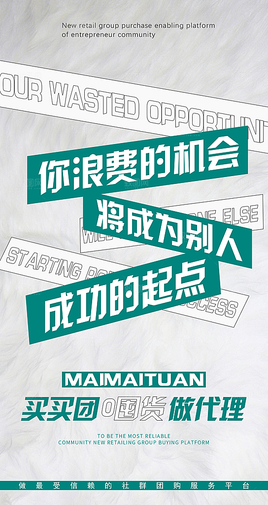 招商创意潮流文字排版海报