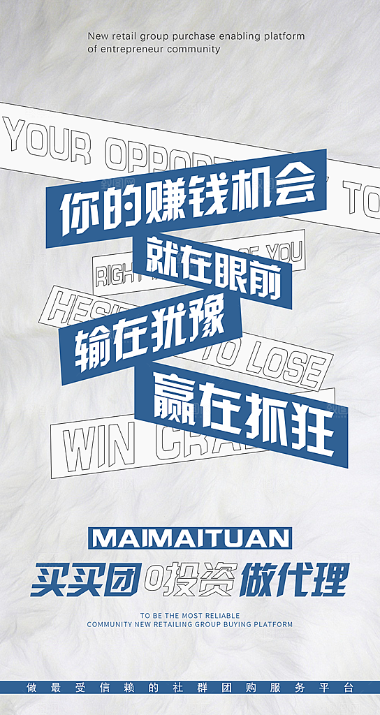 招商创意潮流文字排版海报