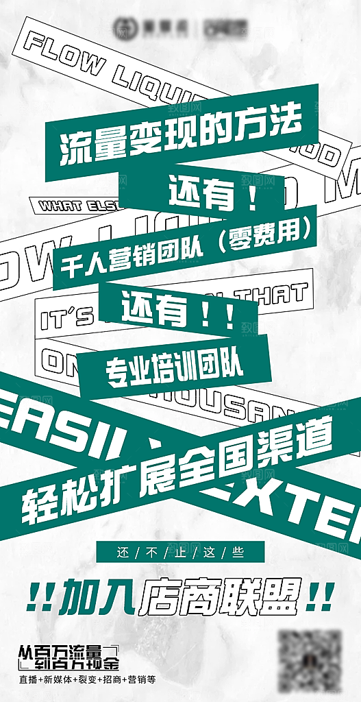 招商创意潮流文字排版海报