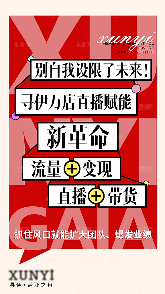 招商创意潮流文字排版海报