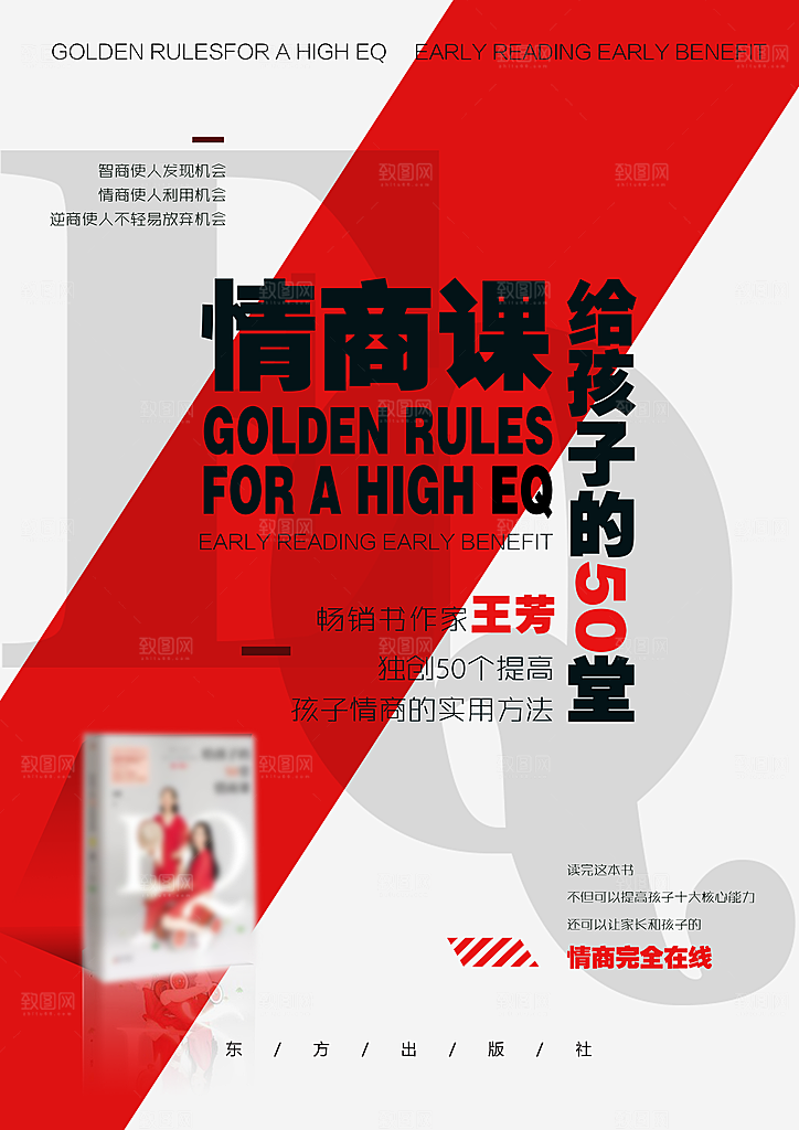 培训课创意潮流文字排版海报