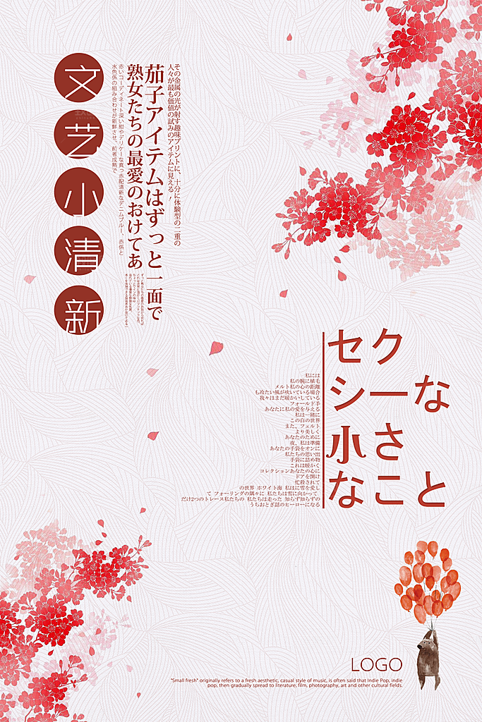 创意潮流文字排版海报