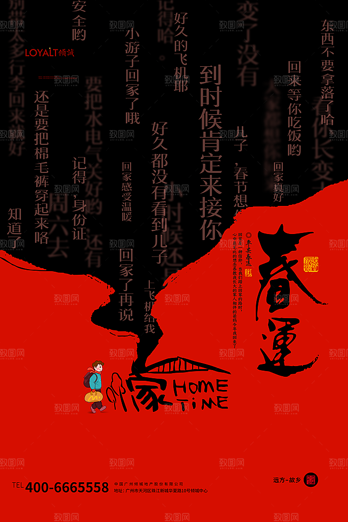 创意潮流文字排版海报