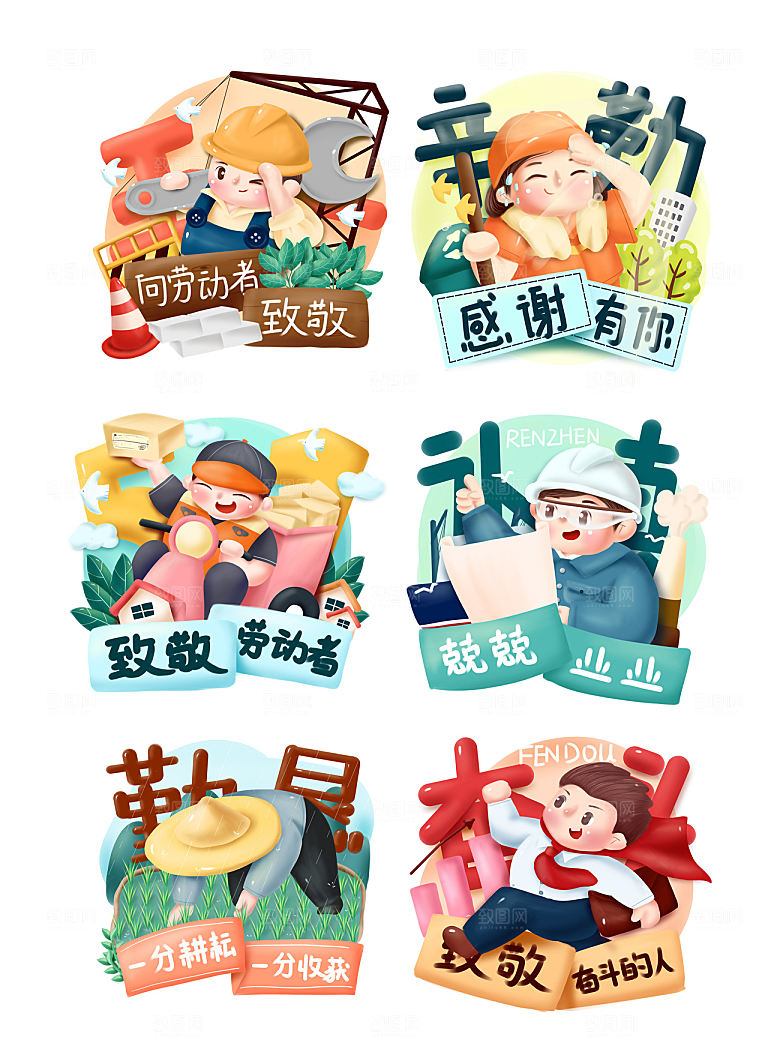 创意劳动节植树节卡通插画