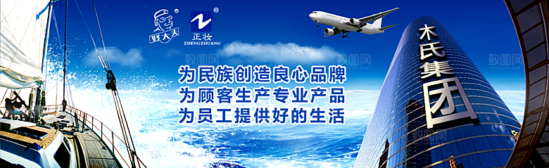 企业宣传海报设计源文件