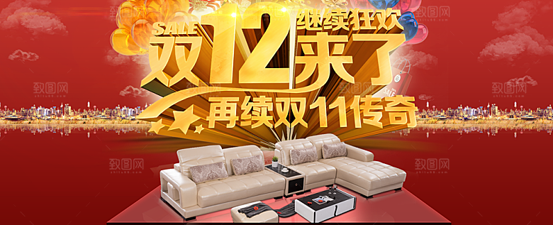 双12来了PSD宣传促销