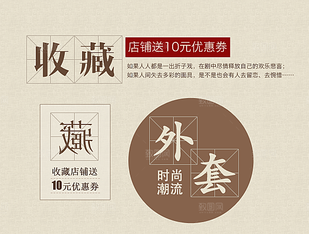 淘宝店铺宣传广告海报