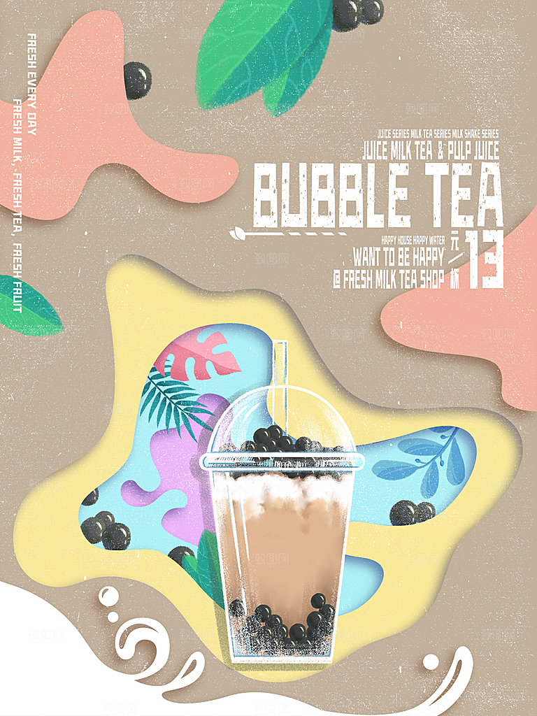 奶茶果汁饮品冰淇淋创意宣传海报