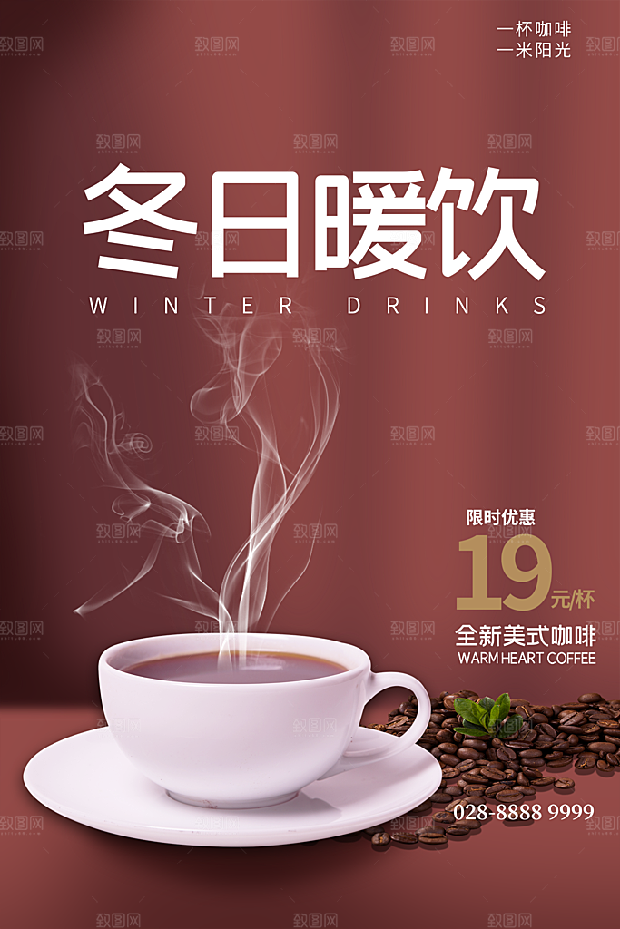 奶茶果汁饮品冰淇淋创意宣传海报