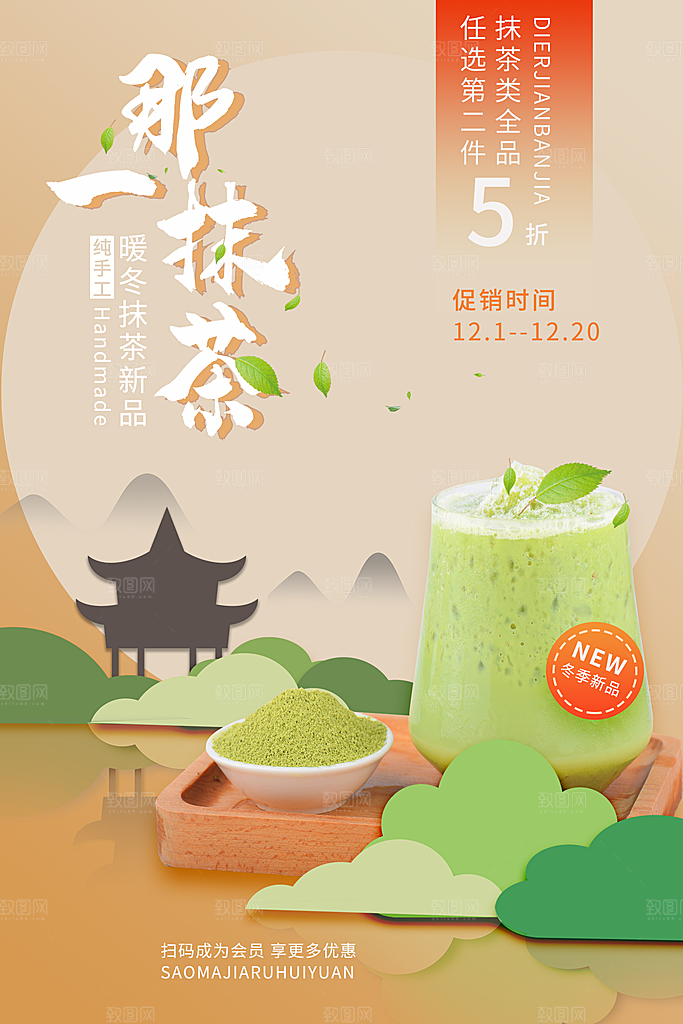 奶茶果汁饮品冰淇淋创意宣传海报