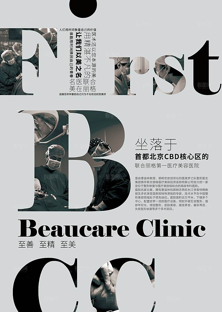 房地产创意潮流文字排版海报