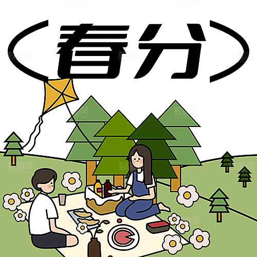 春分节气公众号封面