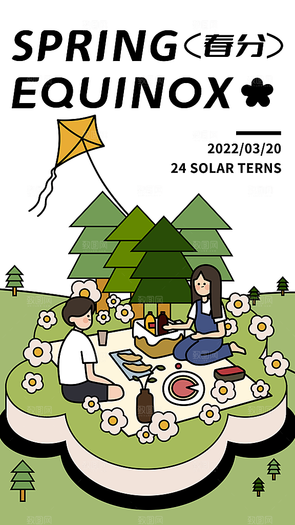 春分手机海报素材模板