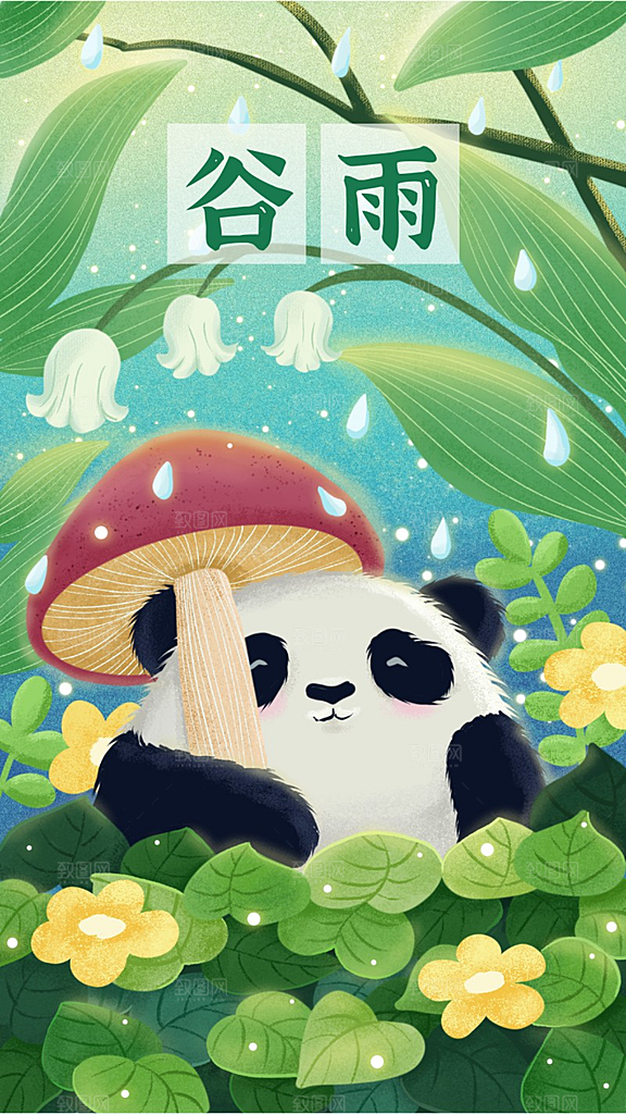 谷雨节气手绘插画海报