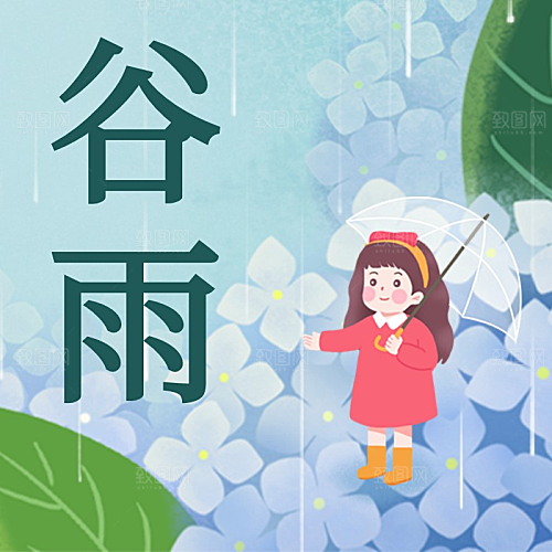 谷雨手绘女孩公众号封面