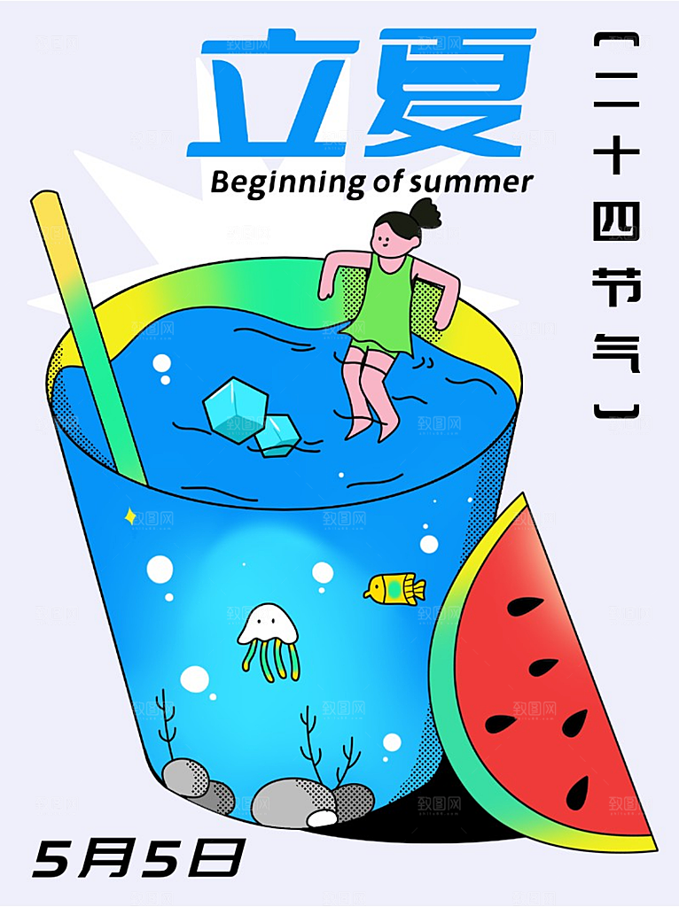 小红书立夏配图海报