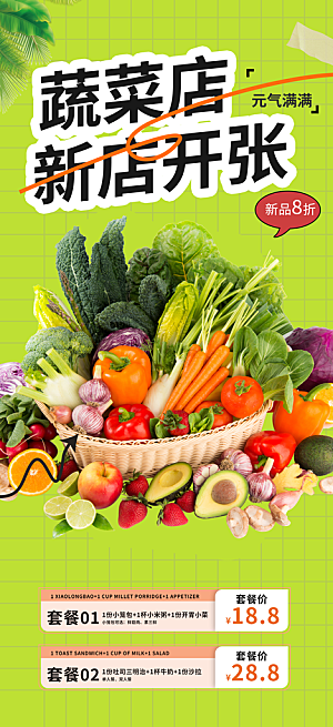 美食促销活动周年庆海报