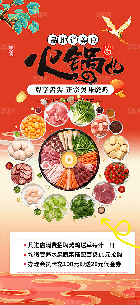 美食促销活动周年庆海报