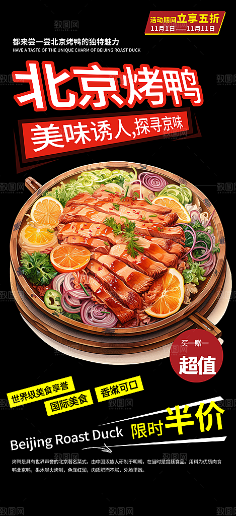 美食促销活动周年庆海报