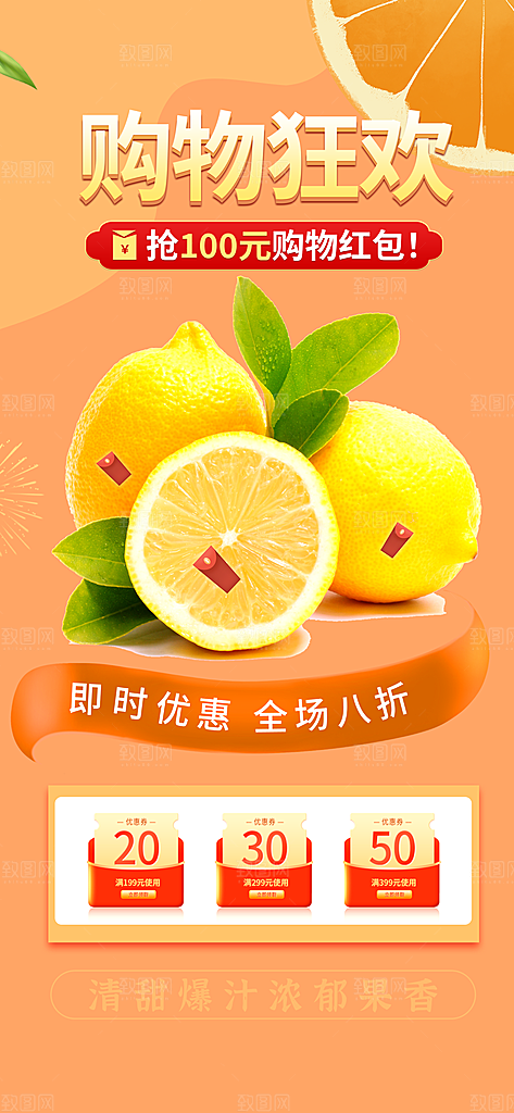 美食促销活动周年庆海报