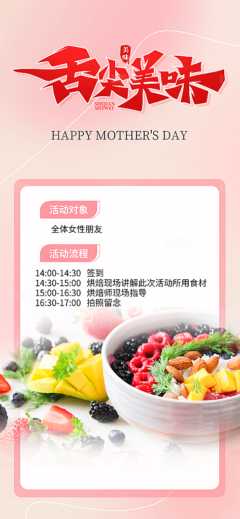 美食促销活动周年庆海报