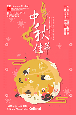 红色卡通中秋节海报