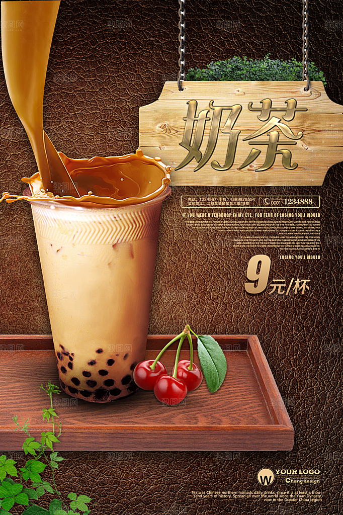 奶茶果汁饮品冰淇淋创意宣传海报