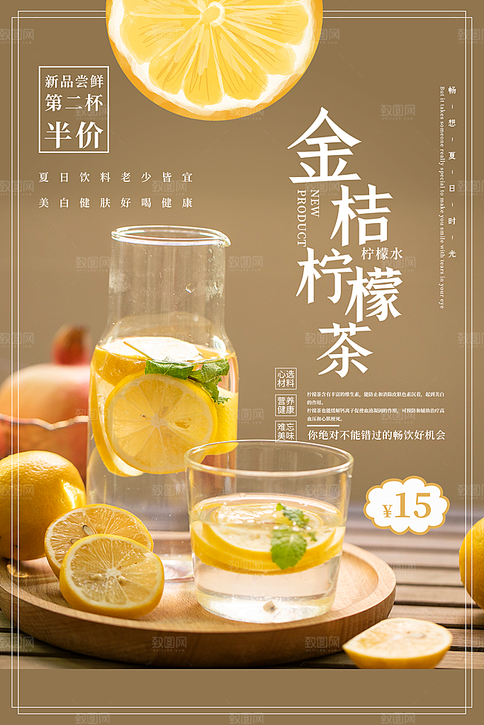 奶茶果汁饮品冰淇淋创意宣传海报