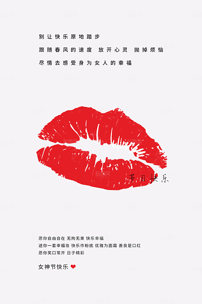 38妇女节女神节简约大气海报