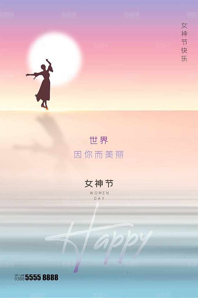 38妇女节女神节简约大气海报