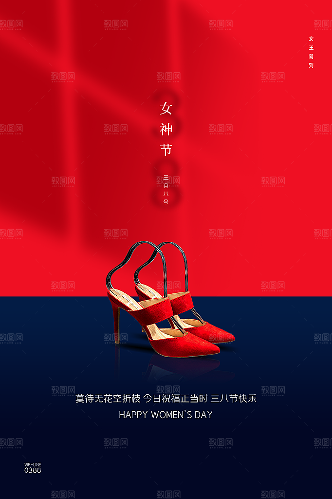 38妇女节女神节简约大气海报