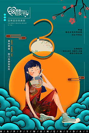 38妇女节女神节简约大气海报