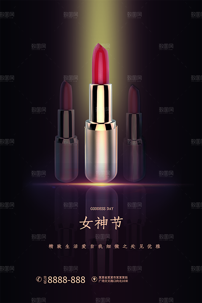 38妇女节女神节简约大气海报