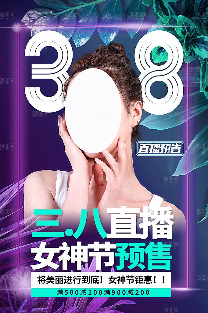 38妇女节女神节简约大气海报