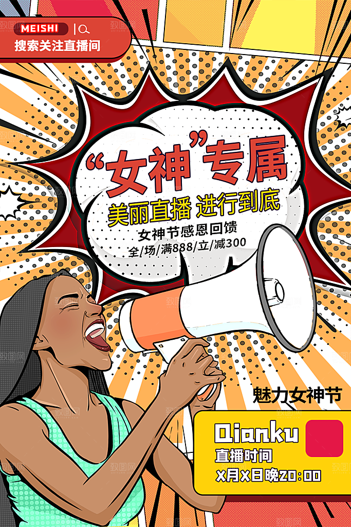 38女神节妇女节节日简约大气海报