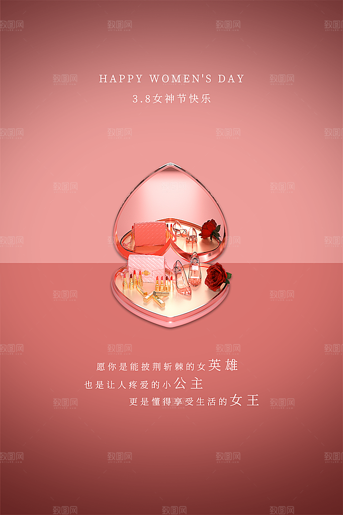 38女神节妇女节节日简约大气海报