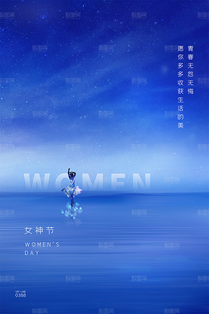 38女神节妇女节节日简约大气海报