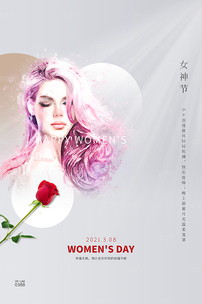 38妇女节女神节节日简约大气海报