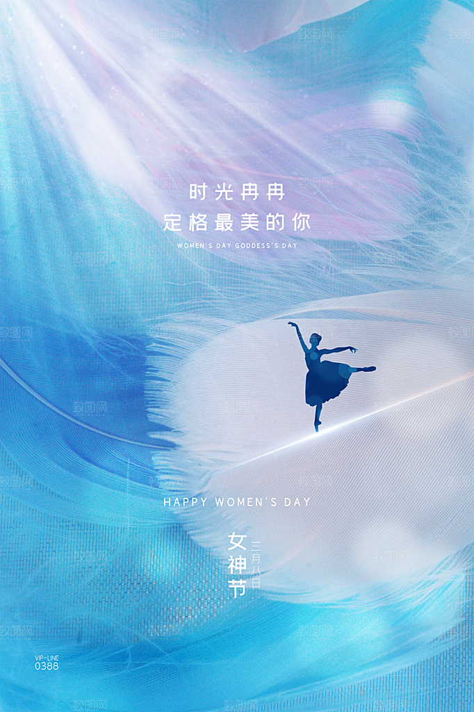 38妇女节女神节节日简约大气海报