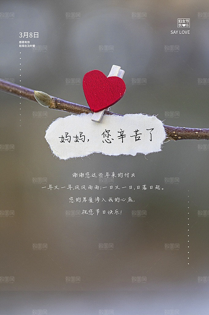 38妇女节女神节节日简约大气海报