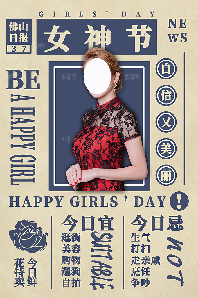38妇女节女神节节日简约大气海报