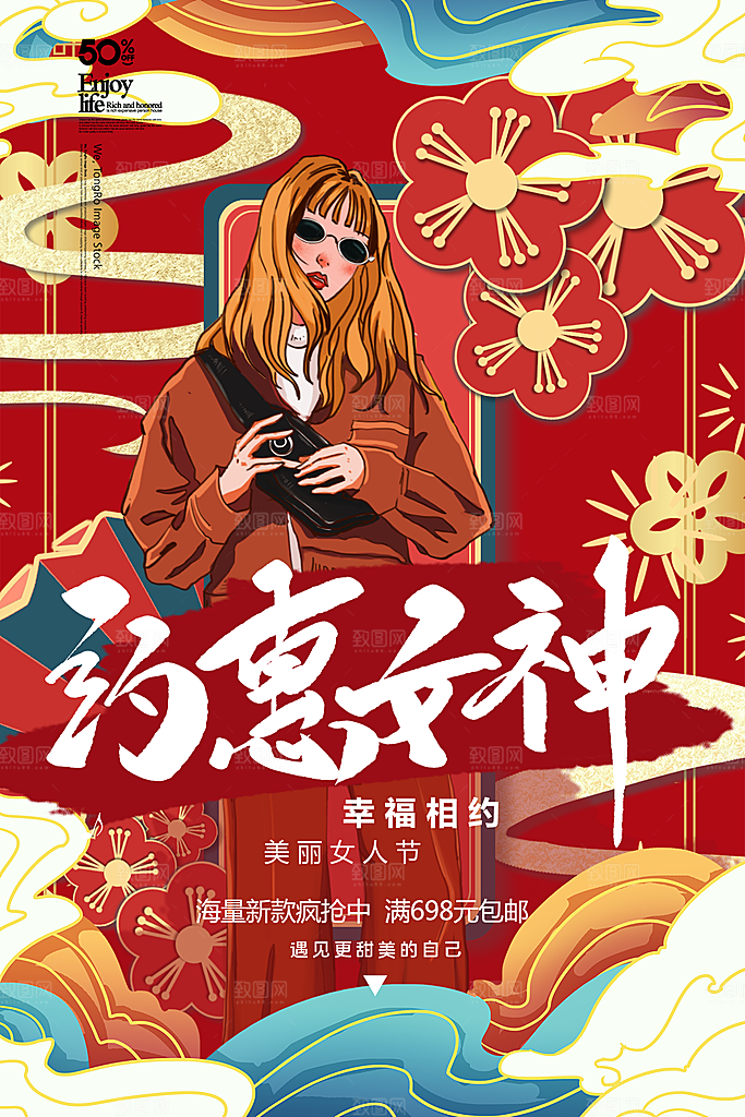 38妇女节女神节节日简约大气海报