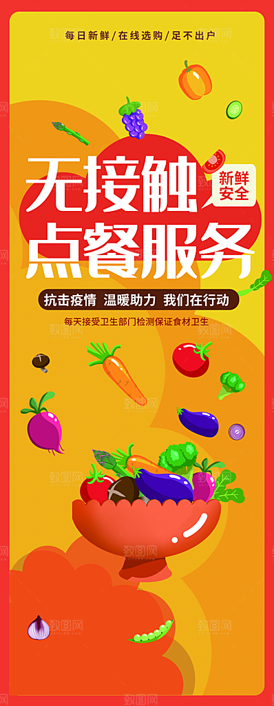 幼儿园开学季背景设计ps素材
