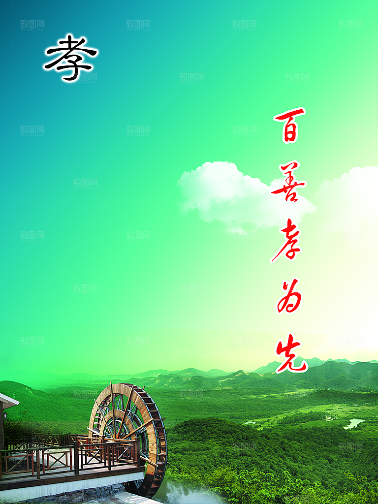 中国礼仪展板背景源文件