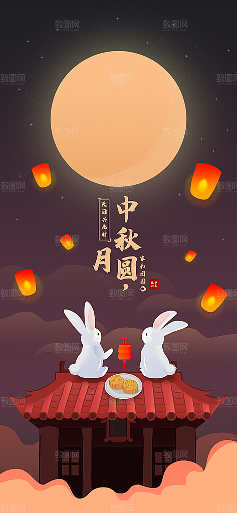 中秋明月新媒体海报