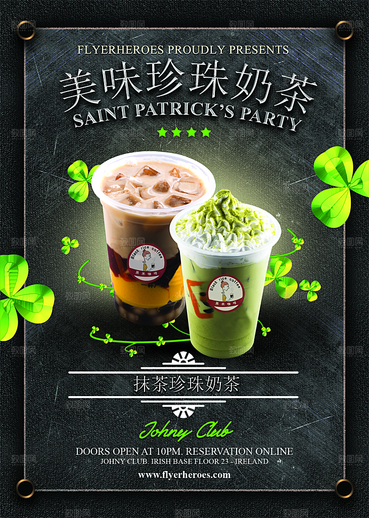 奶茶果汁饮品冰淇淋咖啡宣传海报